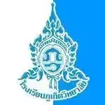Phuket Wittayalai School - โรงเรียนภูเก็ตวิทย