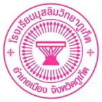 Muslim Wittaya School