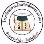 Khaolak Christian Bilingual School