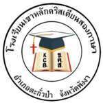 Khaolak Christian Bilingual School