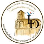 Φ LDC-รมส่งเสริมตักยภพบุคคลบกพร่องทางการเรียน